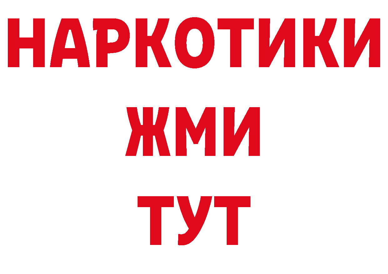 Бутират жидкий экстази зеркало мориарти гидра Ульяновск