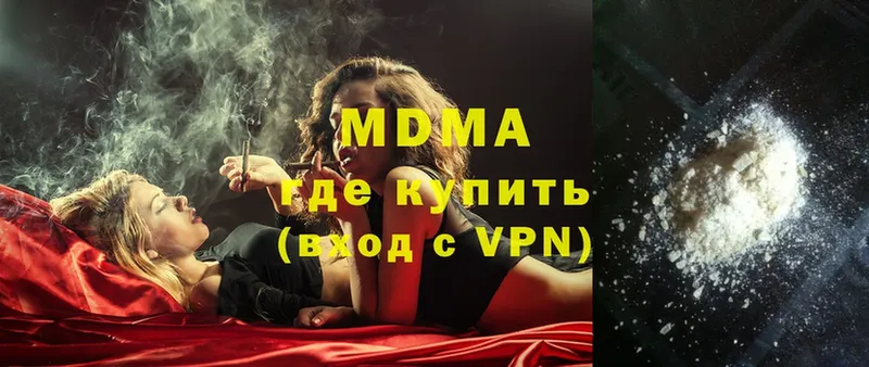 MDMA Molly  Ульяновск 